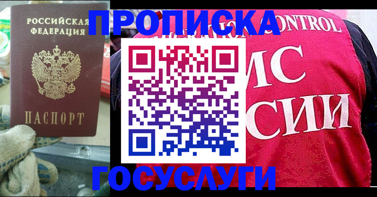 временная регистрация гарантия в Светлогорске