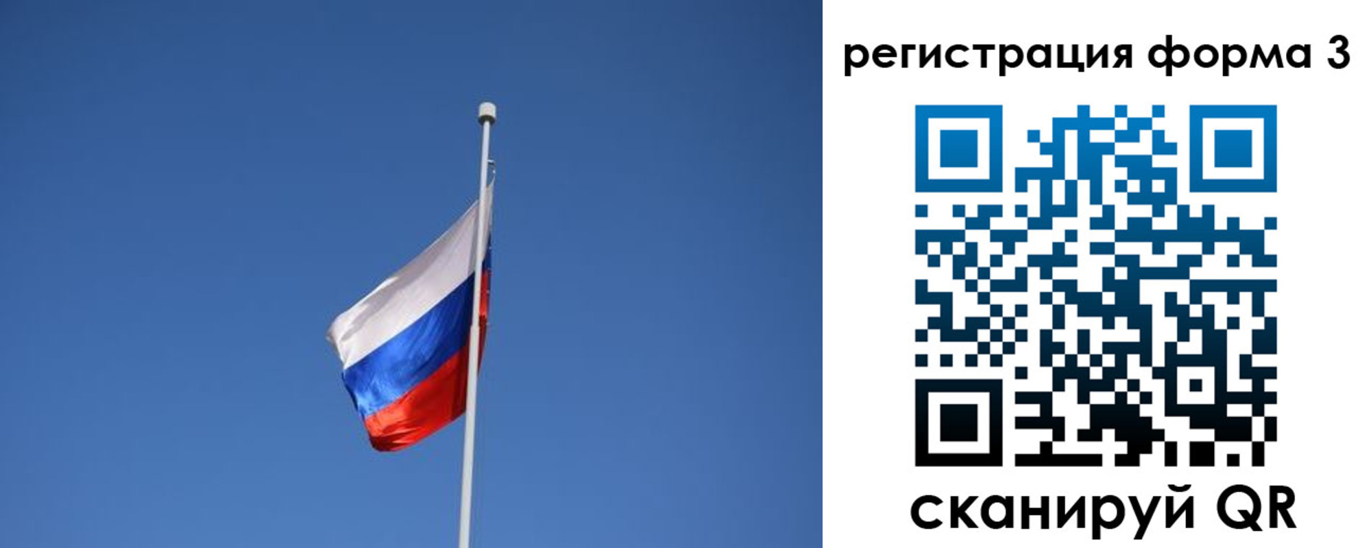 регистрация для школы в Светлогорске