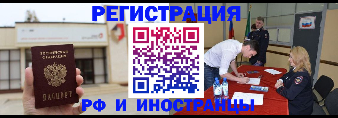 прописка гарантия в Светлогорске