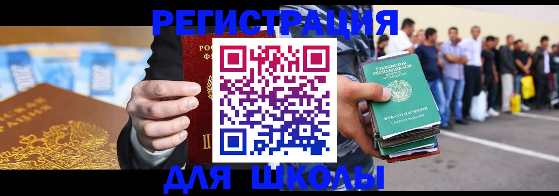 временная регистрация гарантия в Светлогорске